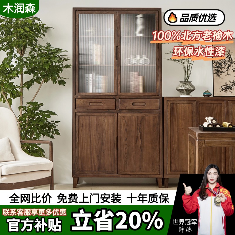实木书柜新中式老榆木书架水性漆客厅整墙展示柜书房家用置物柜