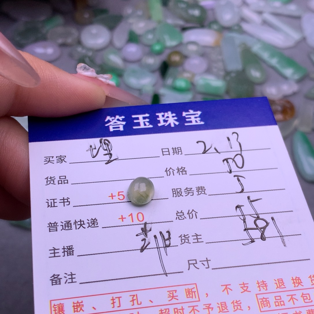 翡翠挂件未镶嵌埋**忆