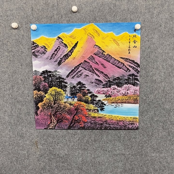 国画四尺斗方金山一幅