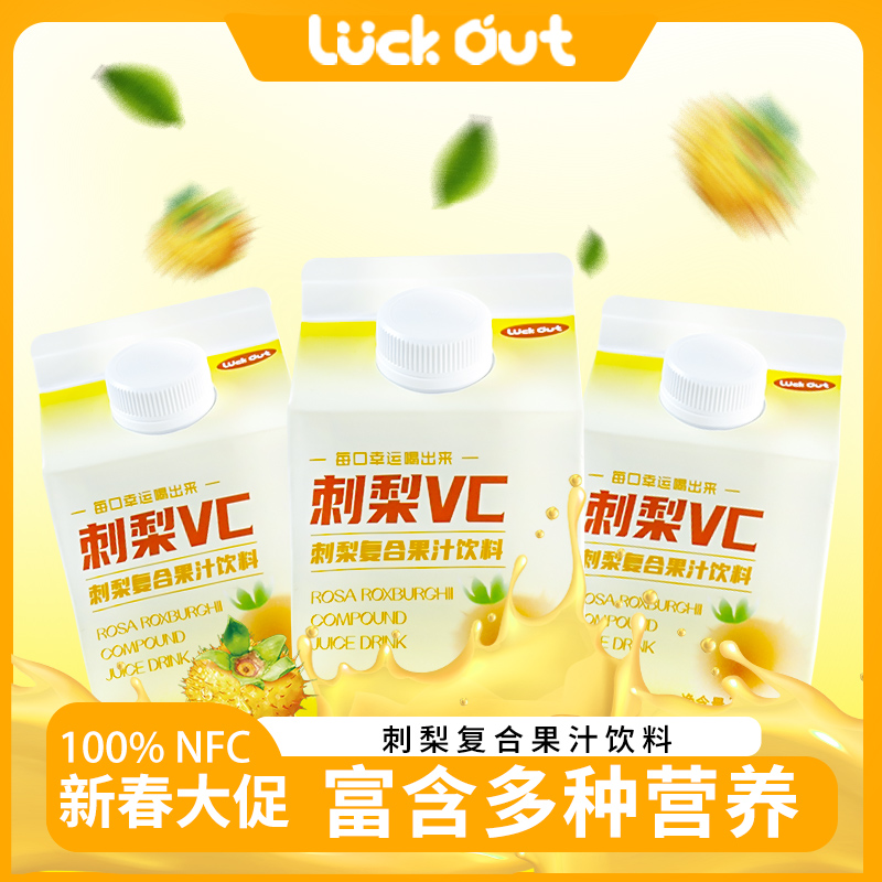 Luck Out洛渴【刺梨VC】300ml刺梨复合果汁贵州龙里精选原榨刺梨