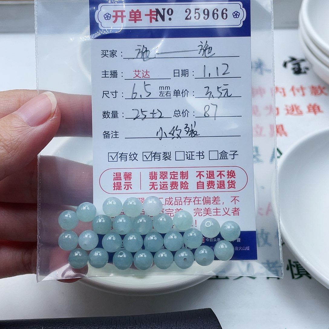 翡翠手链未镶嵌施*