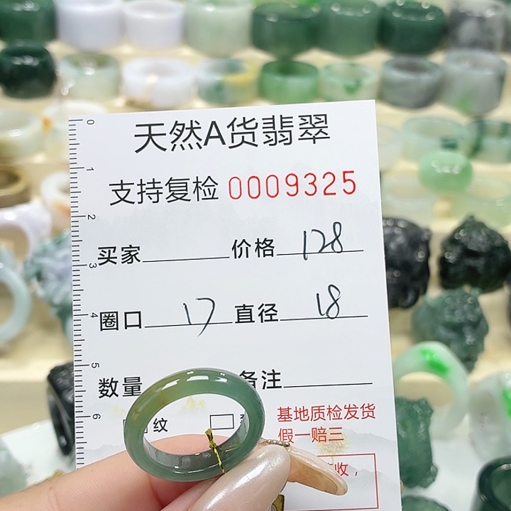 翡翠未镶嵌戒指戒指
