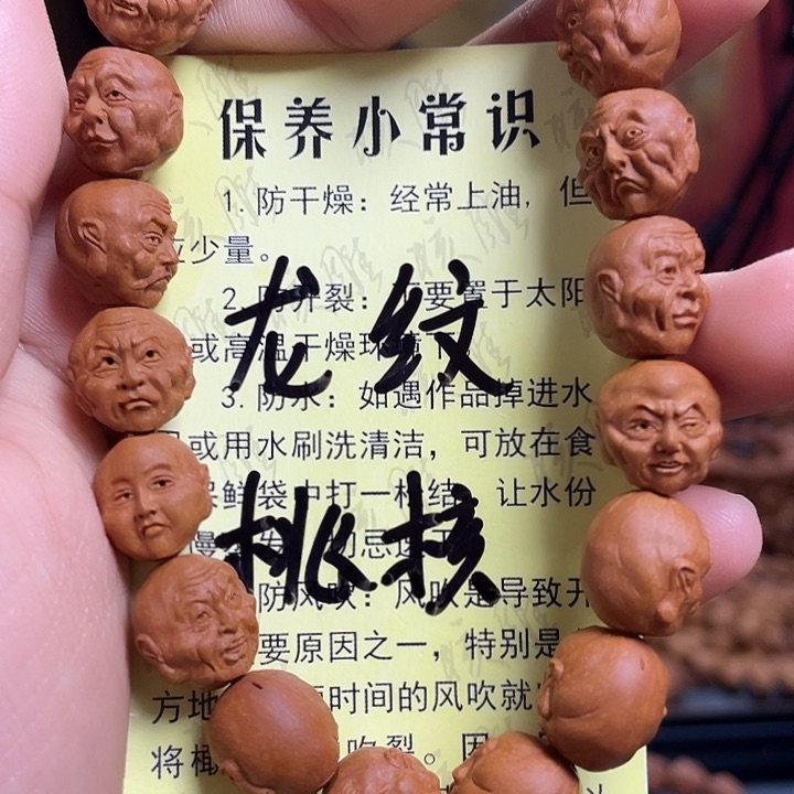 手串/手链橄榄核龙纹