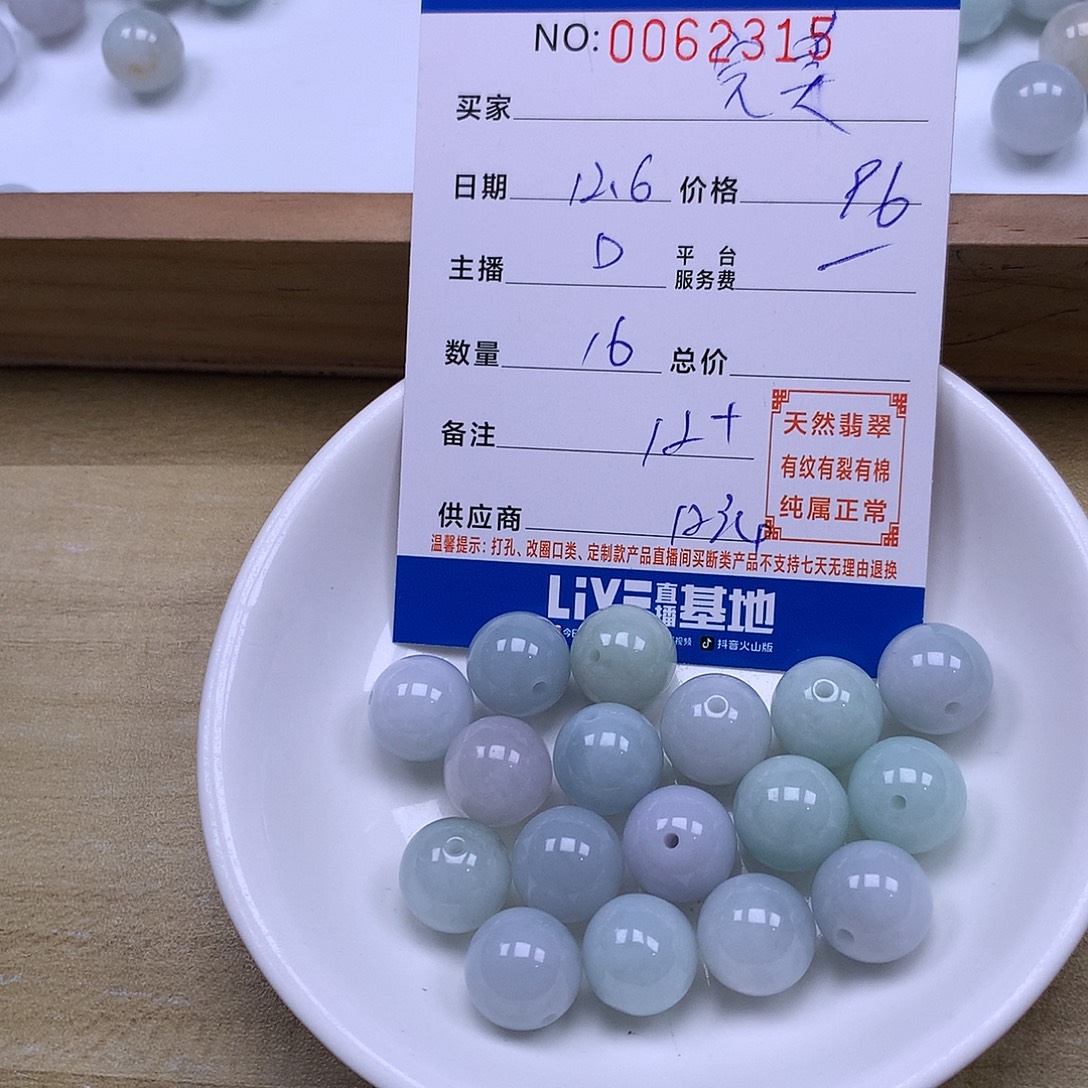 完***月翡翠未镶嵌手链翡翠