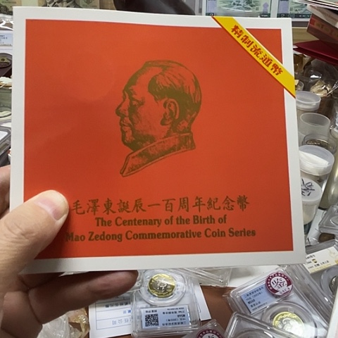 其他普通金属伟人毛爷爷精制卡册，，，，