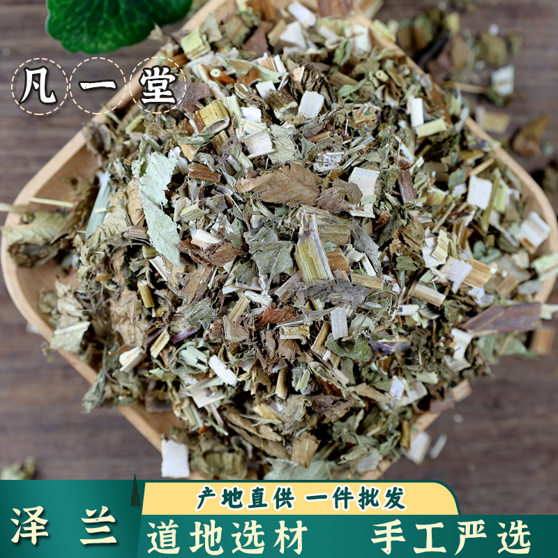 泽兰 泽兰草 草泽兰泽兰叶 搭益母草