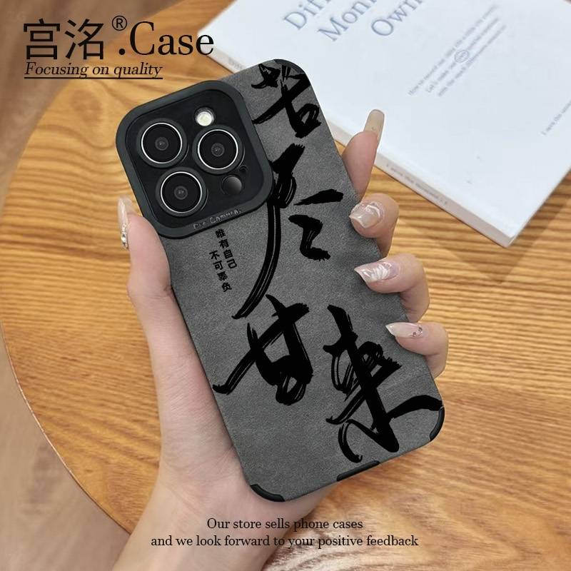 苦尽甘来毛笔字瞳眼贴皮壳适用于iPhoneiPhone苹果17手机壳华为op