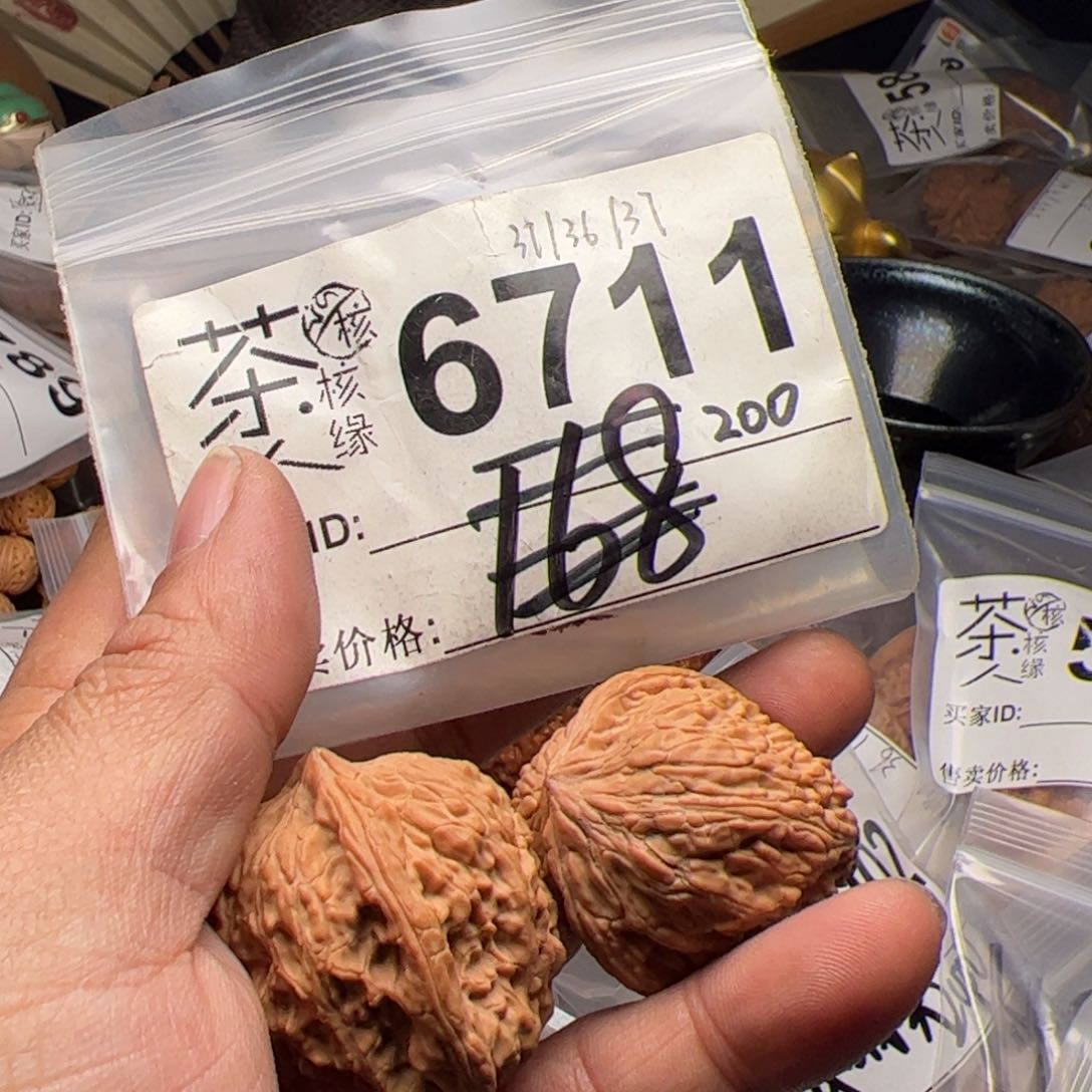 【闪购商品】文玩核桃吊坠今天