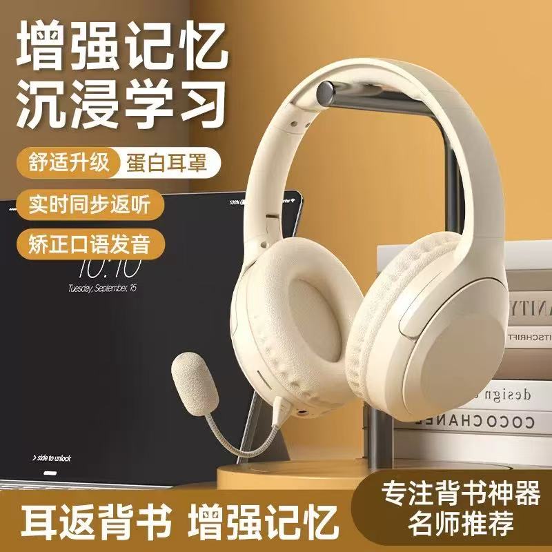 耳返背书神器学习专用高音质降噪蓝牙耳机智能数码好物读书神器