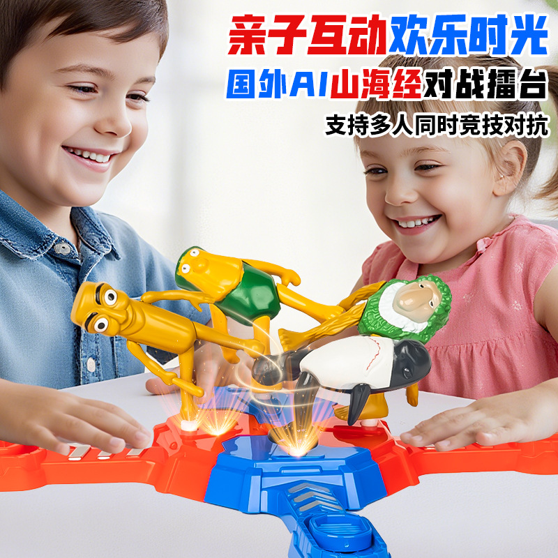 国外AI山海经木棍人多人对战玩具亲子互动比赛竹节人双人对战玩具