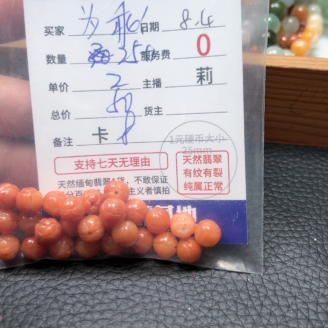 【闪购商品】未镶嵌手链翡翠为***！卡8
