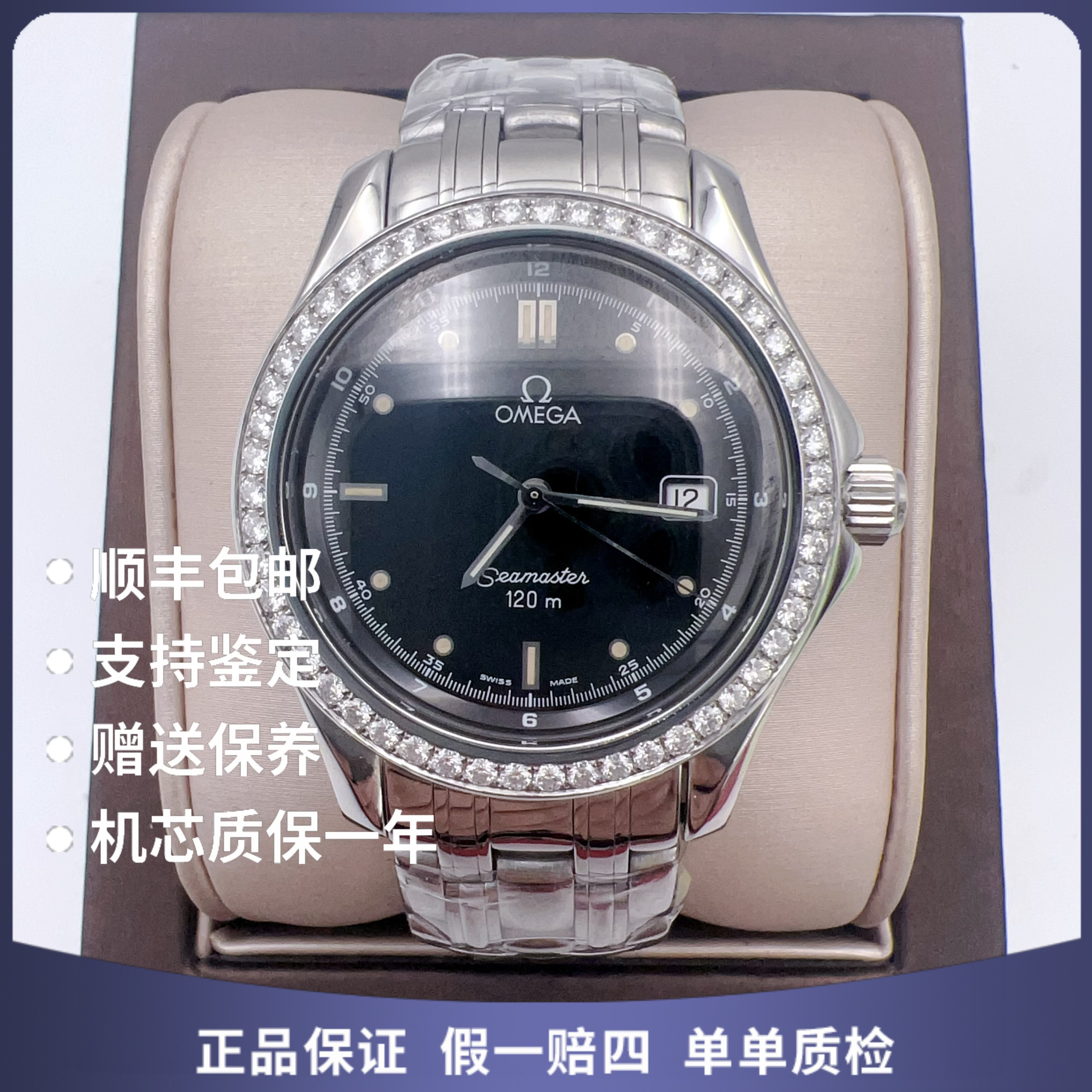 99新 Omega/欧米茄 欧米茄11891石英后钻赠表带赠手链