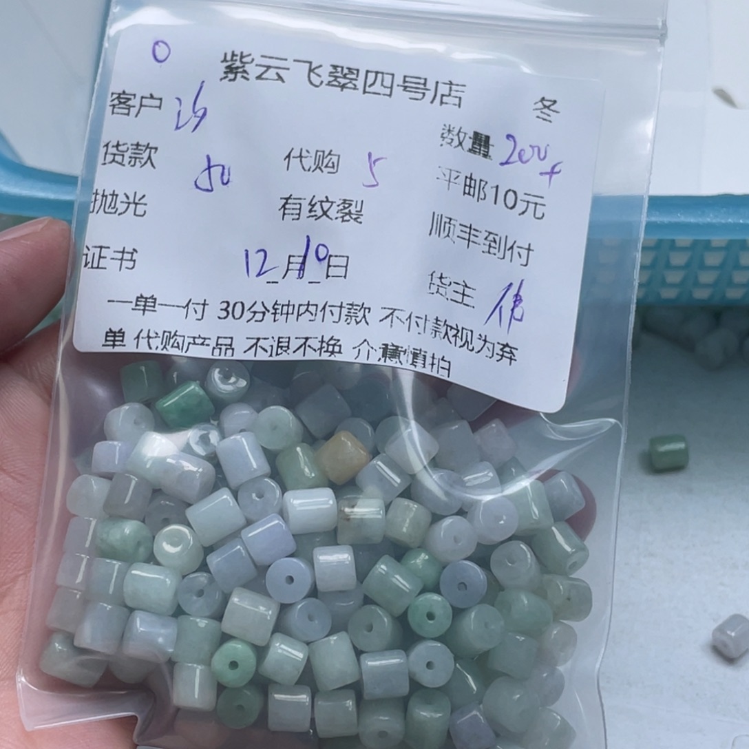 汐***y翡翠散珠翡翠珠子