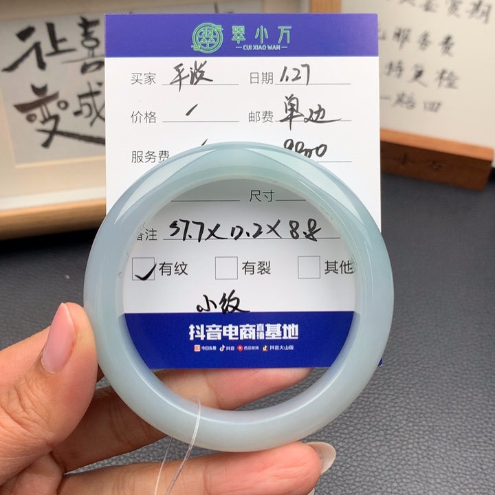 翡翠手镯未镶嵌平**心翡翠手镯