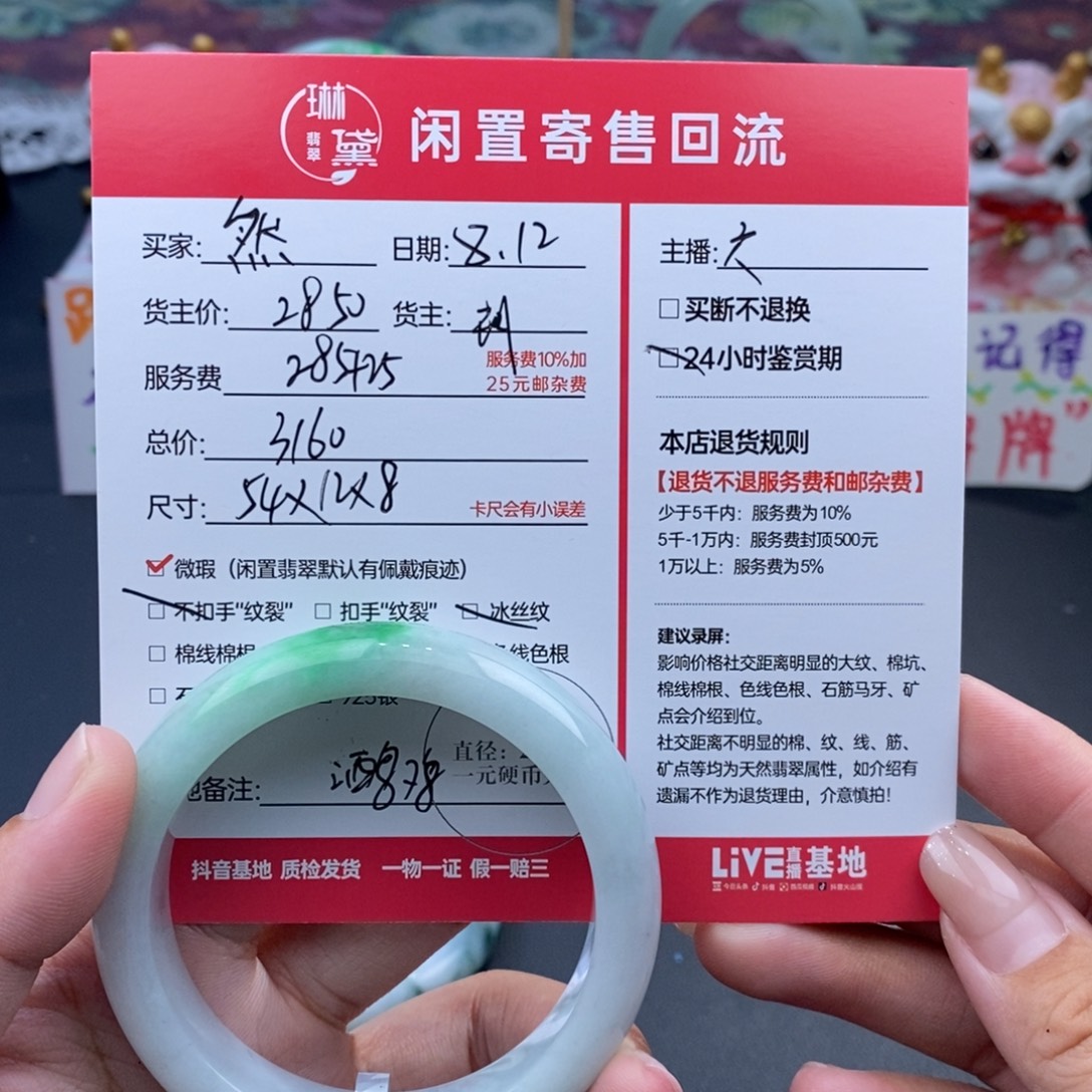 然***选定制翡翠未镶嵌天然