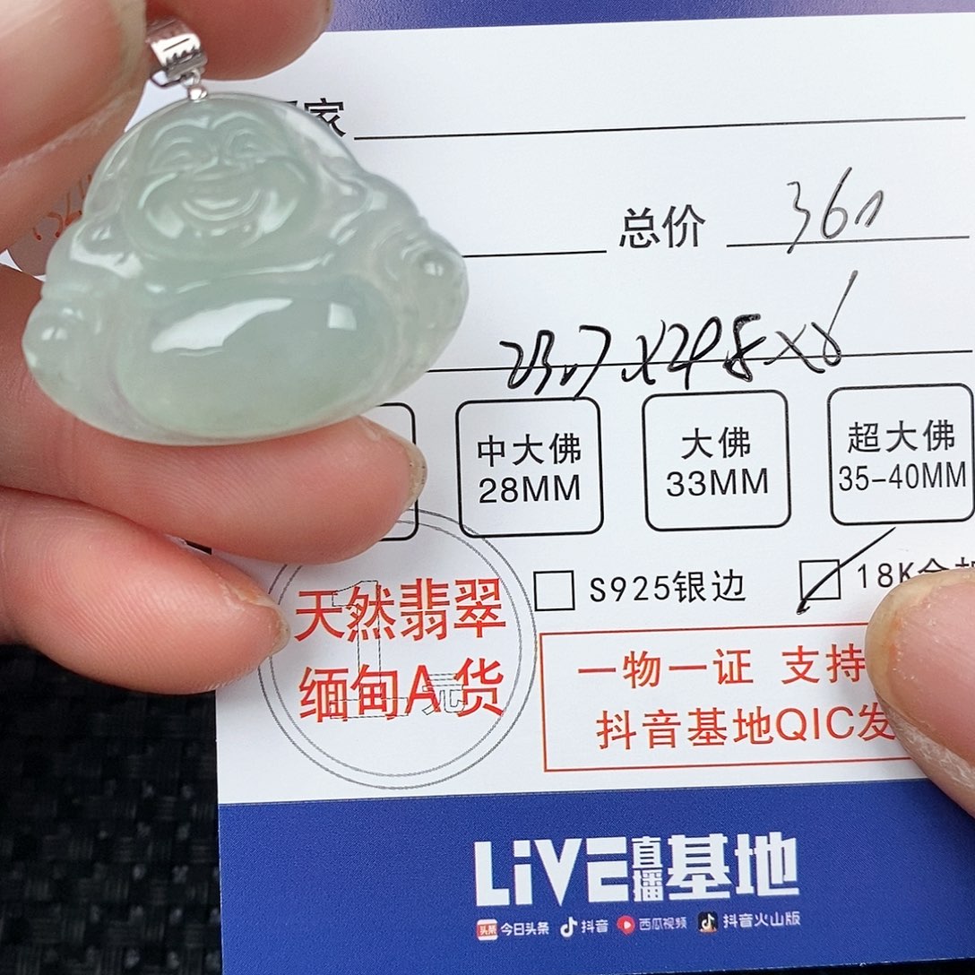 翡翠颈饰18K金镶嵌吊坠