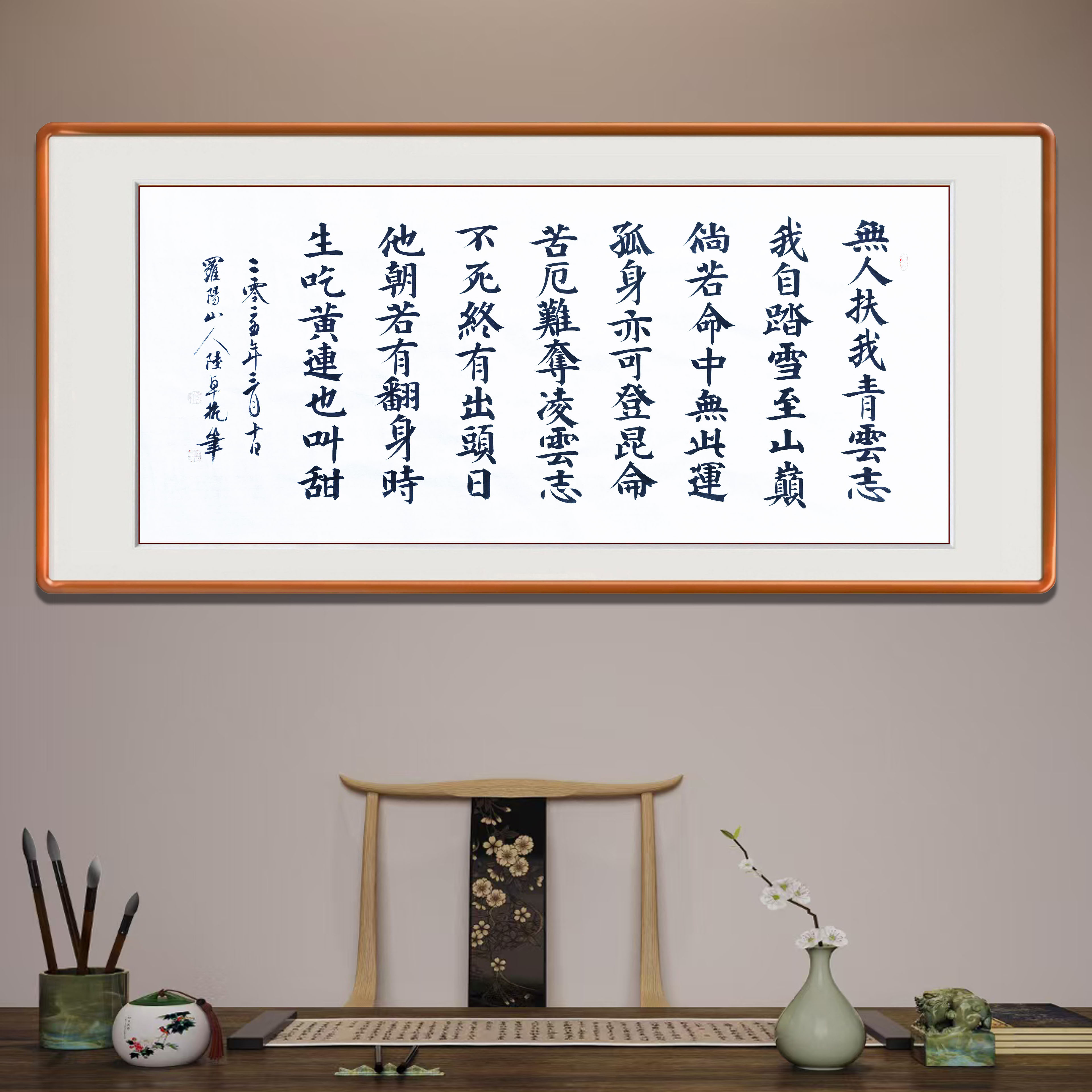 七天书画无理由《无人扶我青云志》百分之百纯手写定制70*152厘米