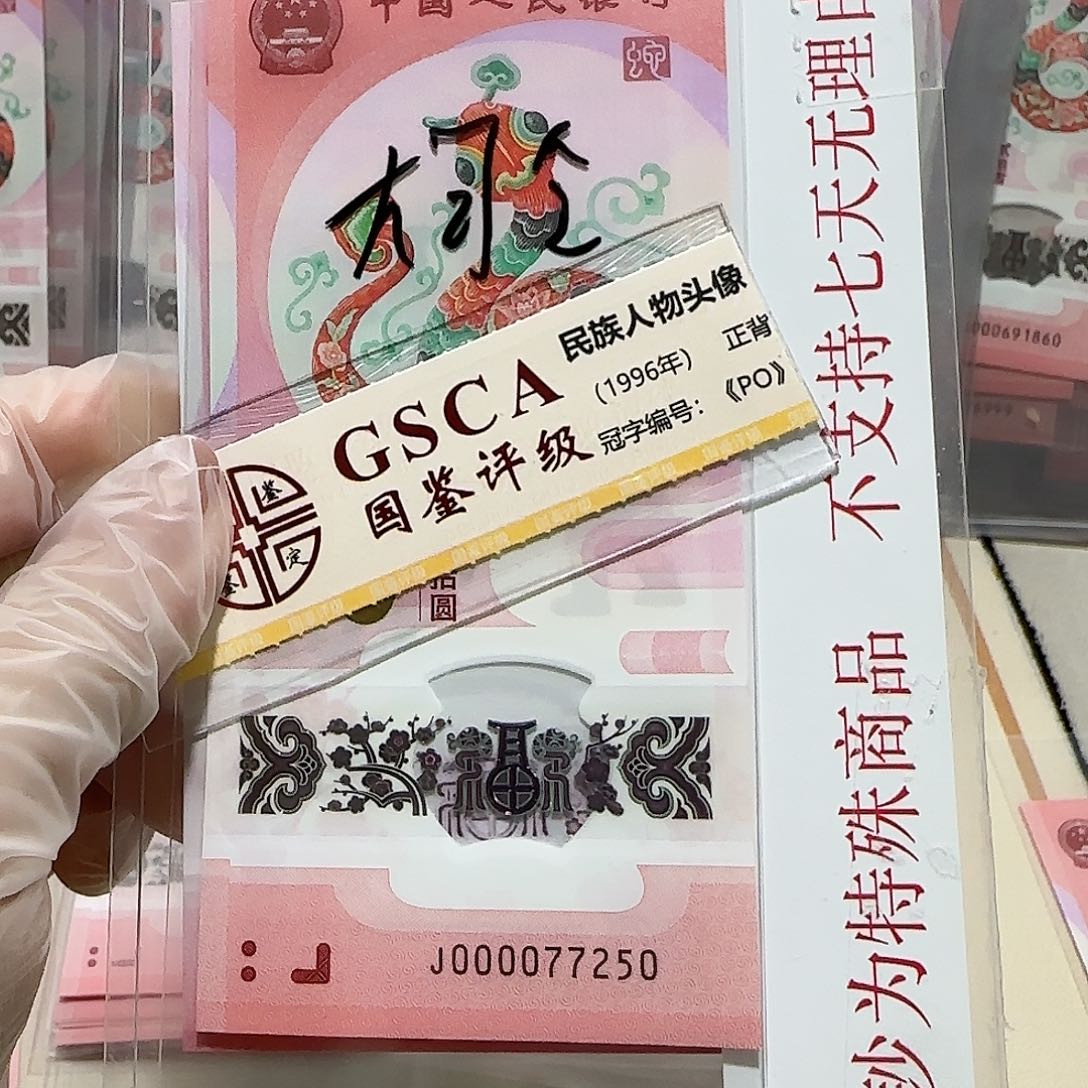 塑料000077250。。。。。。。。大司令