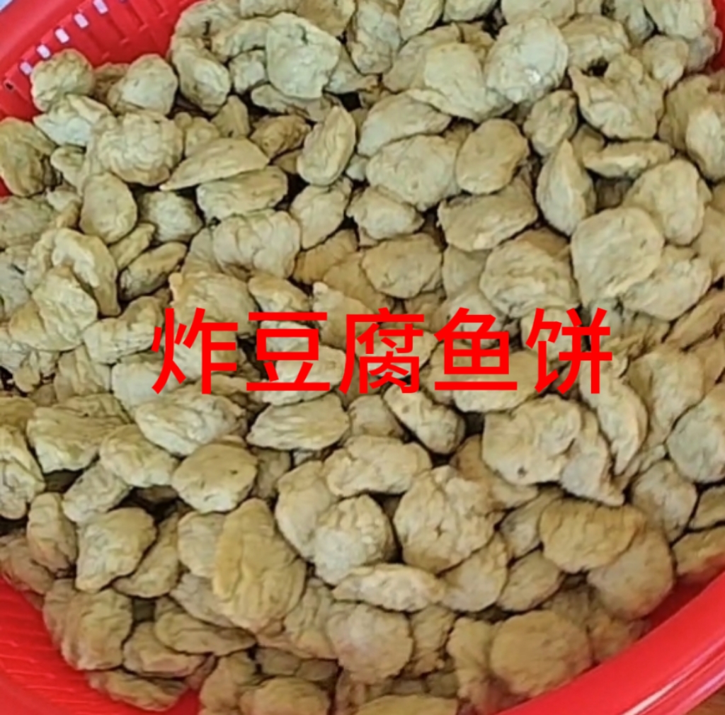 神泉本港正宗豆腐鱼饼
