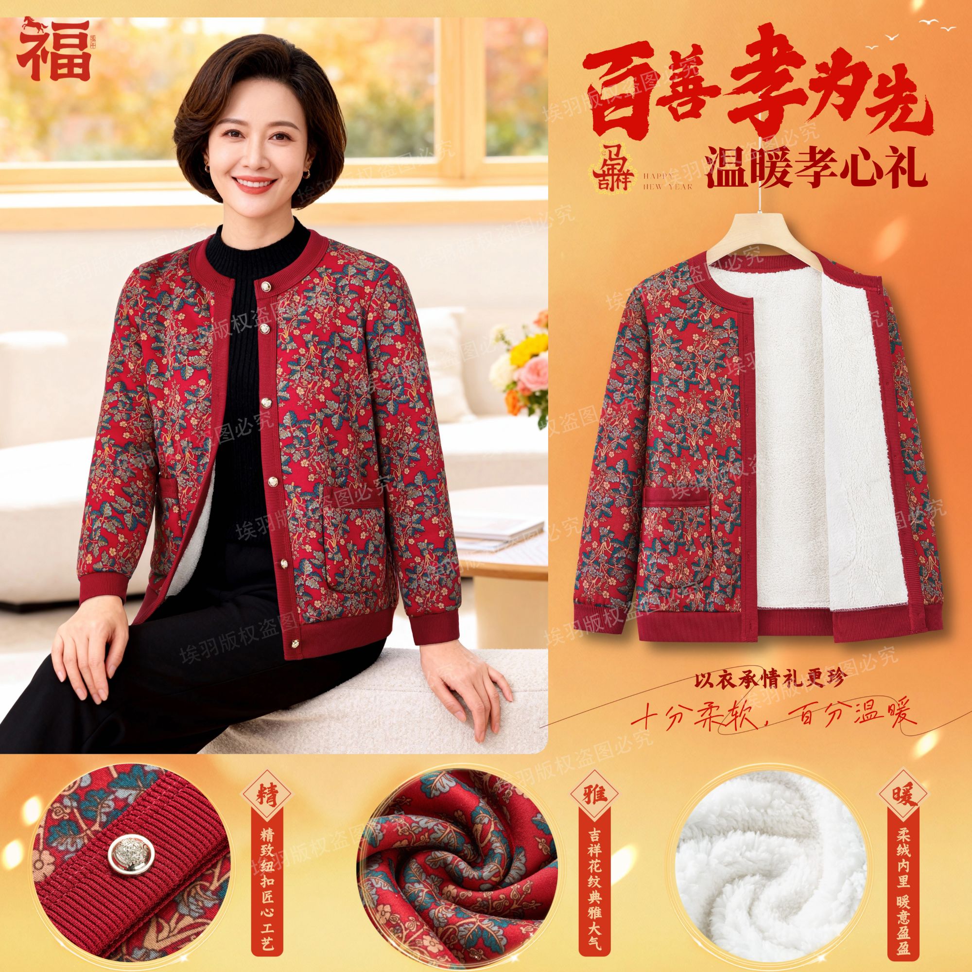 2025秋冬新品轻薄加绒新款外套中老年加厚开衫老太太保暖上衣衣服