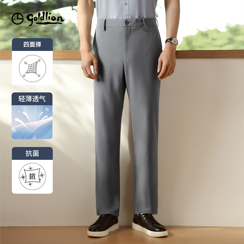 Goldlion/金利来【弹力 抗皱抑菌】时尚裤子男裤弹力商务长裤休闲裤