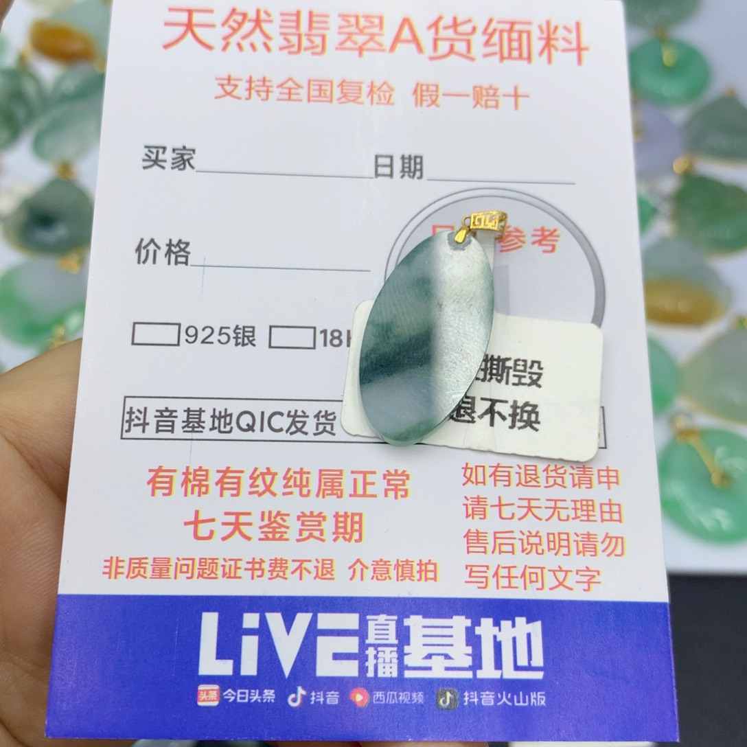 翡翠颈饰未镶嵌翡翠