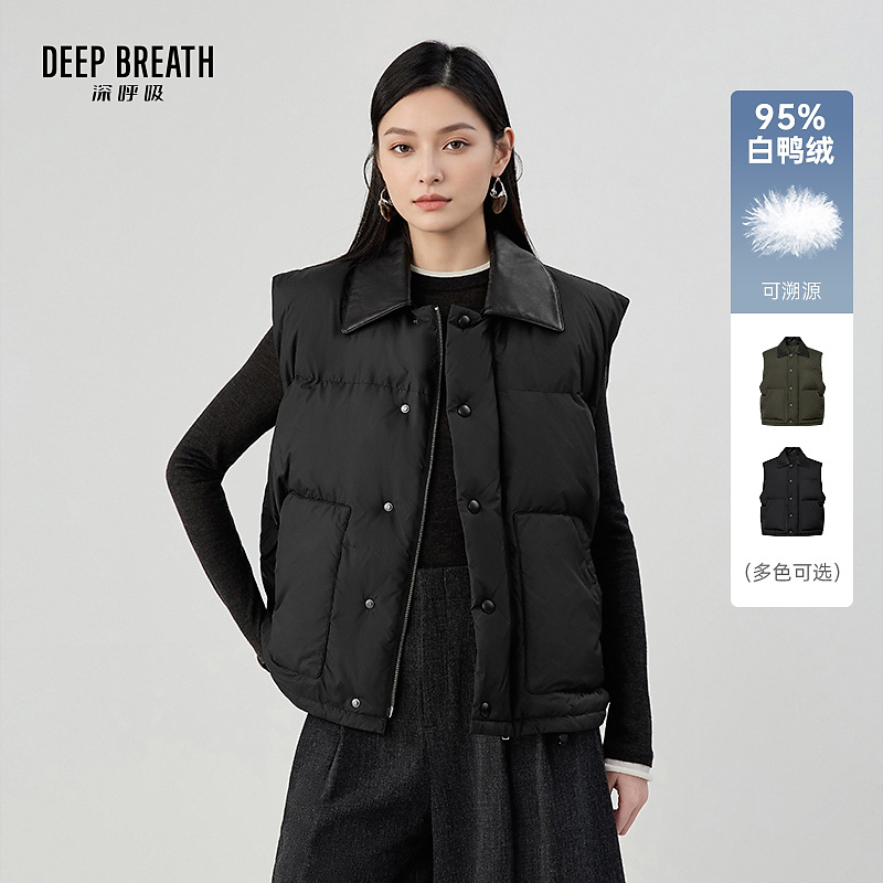 DEEP BREATH深呼吸女装简约拼接皮翻领无袖羽绒外套A401782