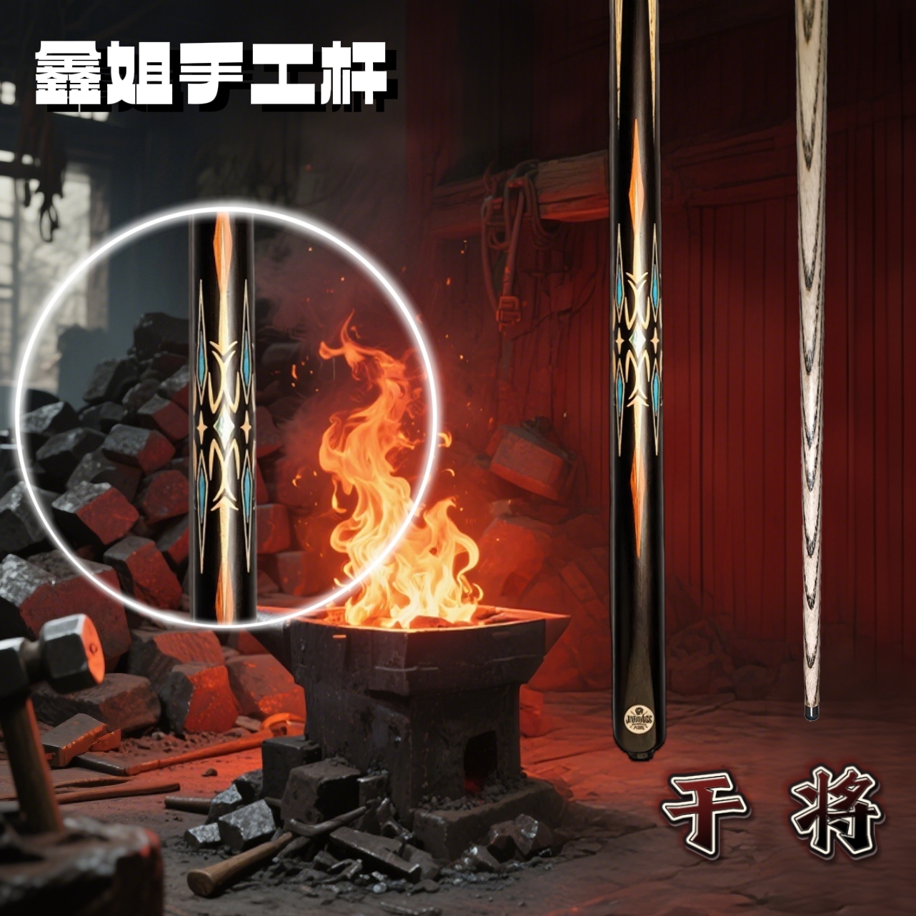 干将·高端四面镶嵌小头台球杆职业级入门款