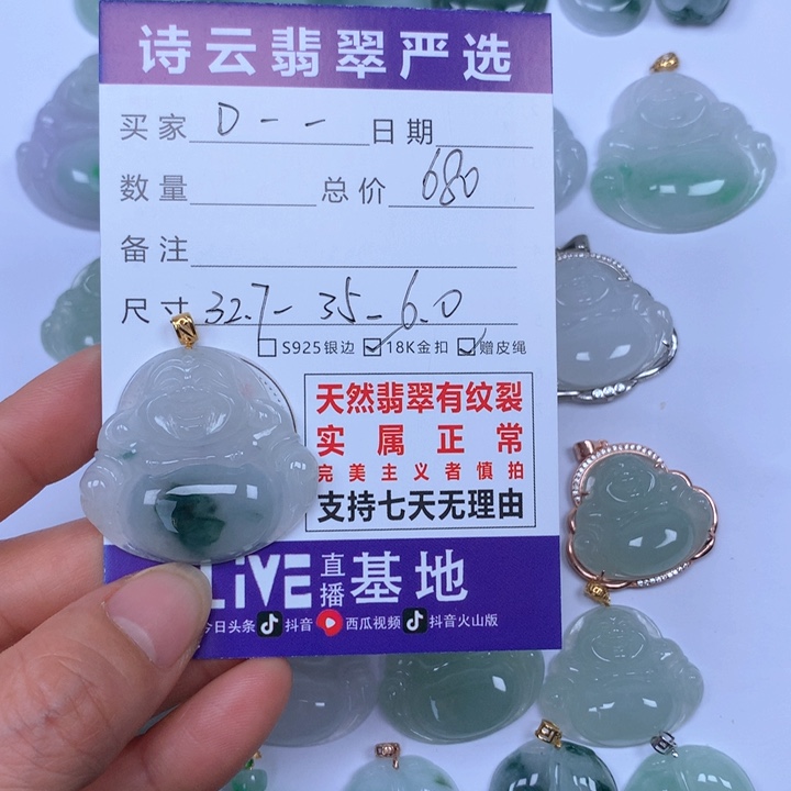 翡翠颈饰未镶嵌D*G天