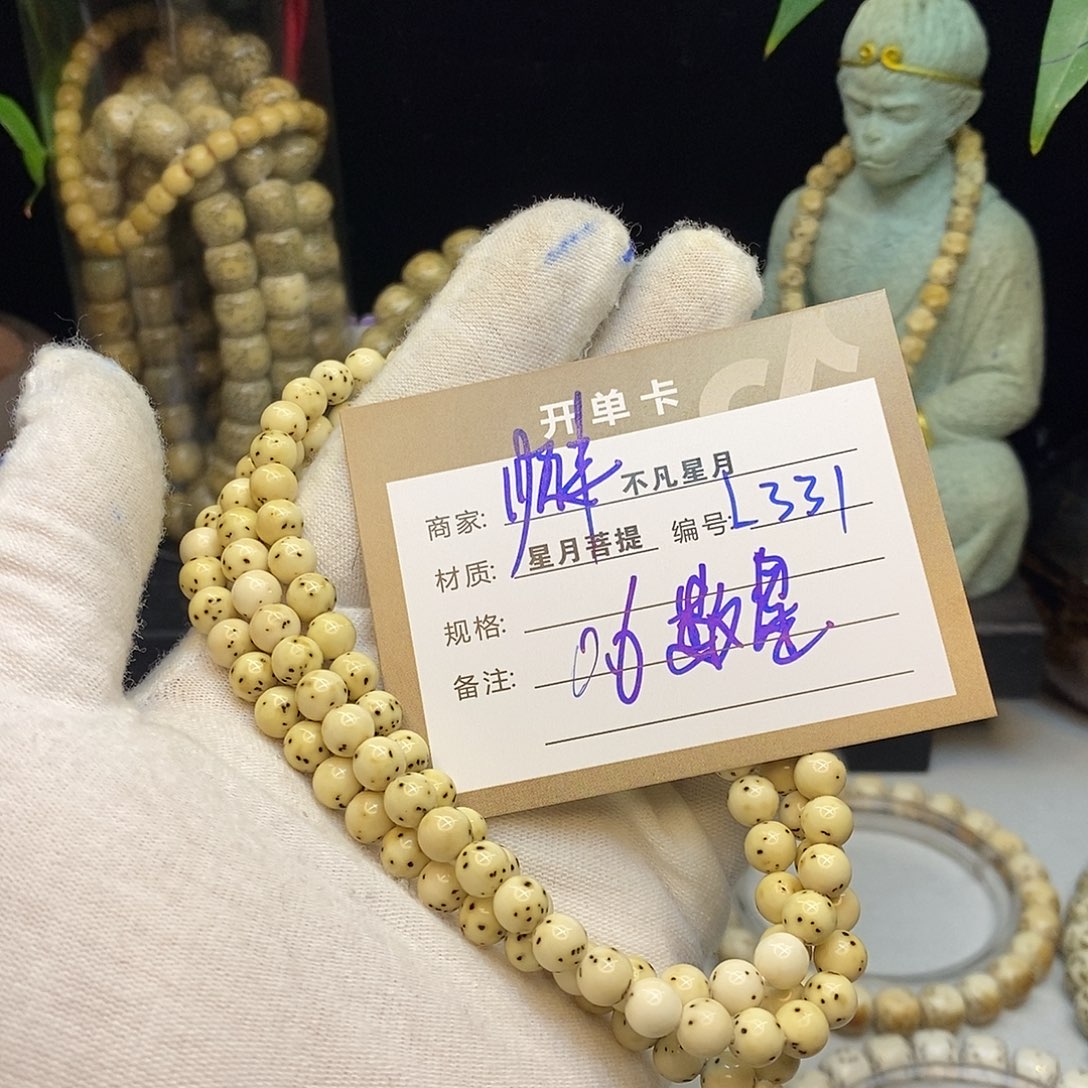 旧***゛星月菩提手串不凡四哥L331