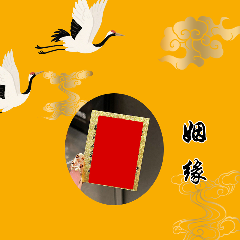 6号老师推荐 缘分手绘卡 生肖挂饰