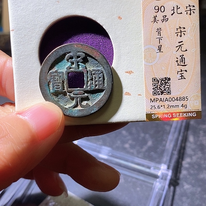 铜宋元885华夏天玺总店