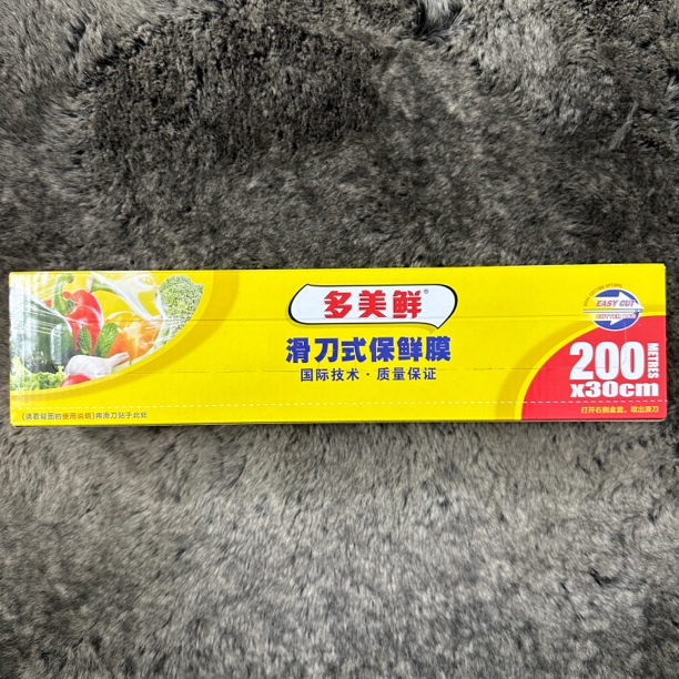 200m*30cm滑刀式保鲜膜