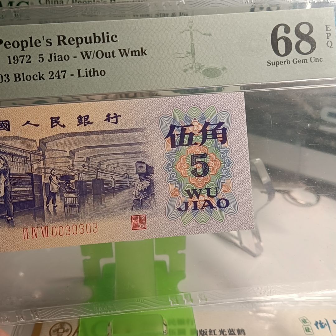 平版纺织 美评68分 倒影王 数二 全小号