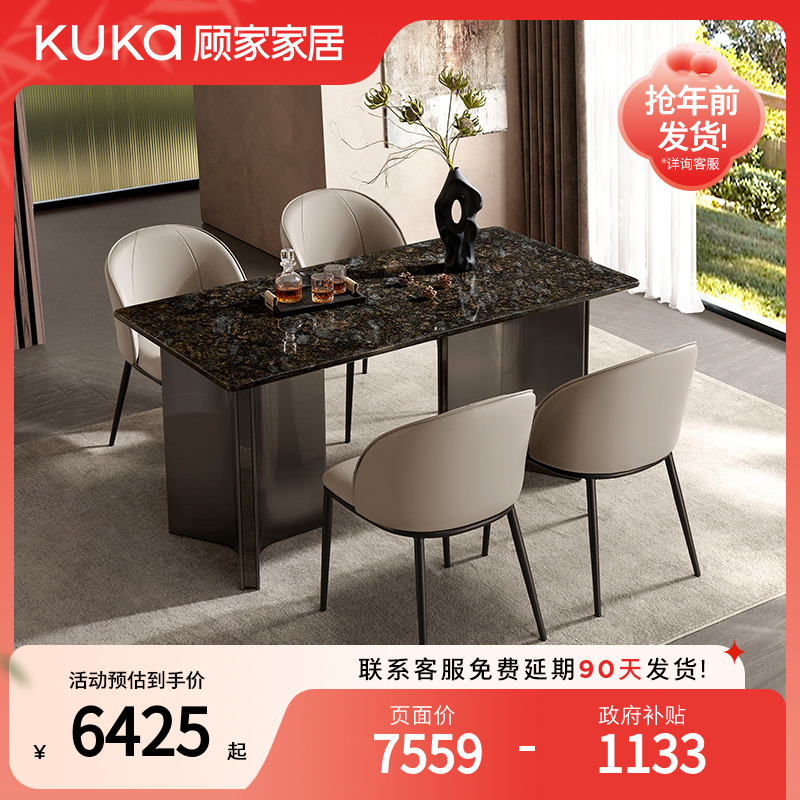 顾家家居奢石天然大理石餐桌餐厅长方形桌子椅子PT7183