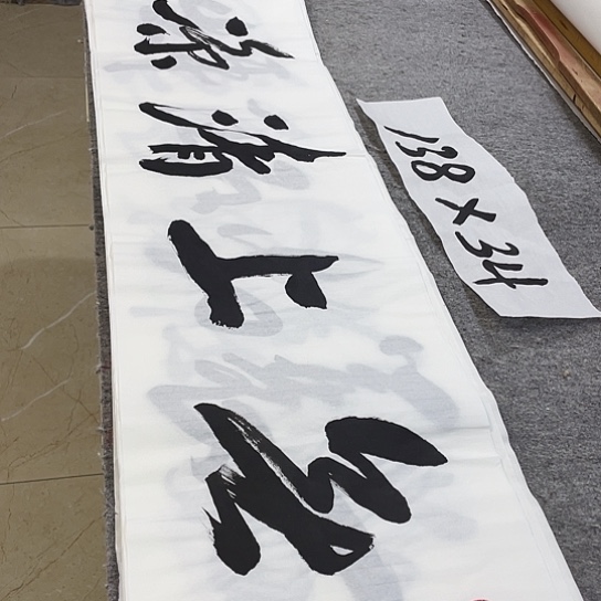 书法Lvqinzhenshufa