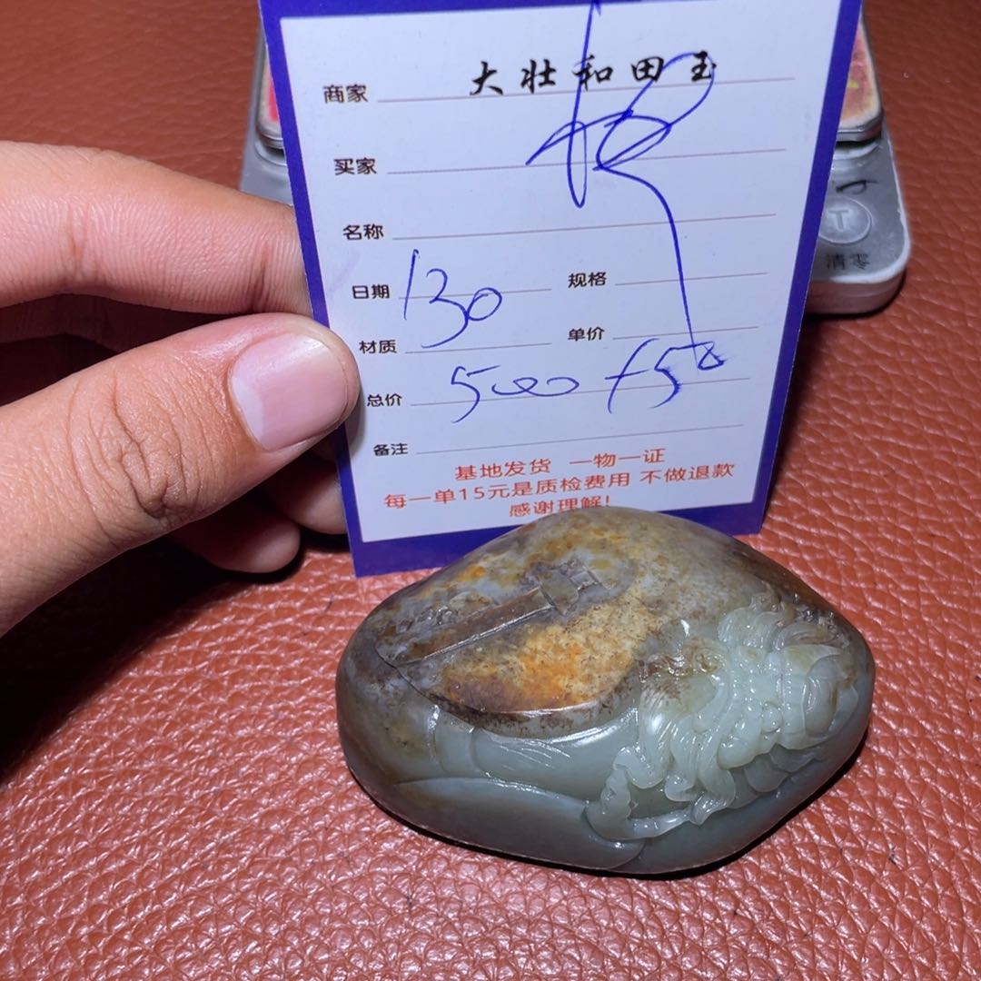 和田玉挂件未镶嵌快**天