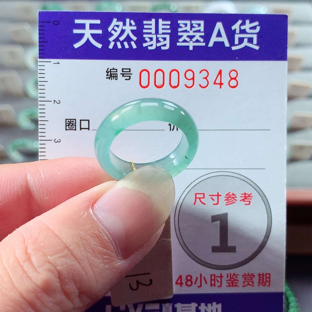 翡翠未镶嵌戒指13号