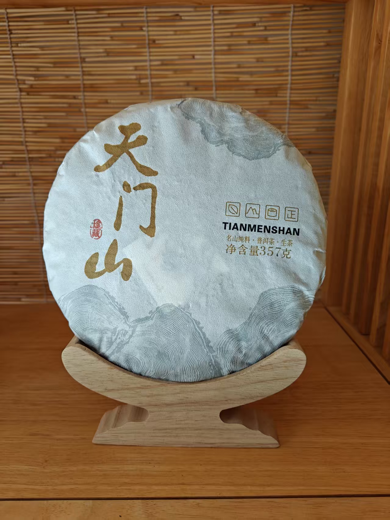 【易武七村八寨】2025年天门山正山纯料普洱生茶357克饼包邮可试喝 