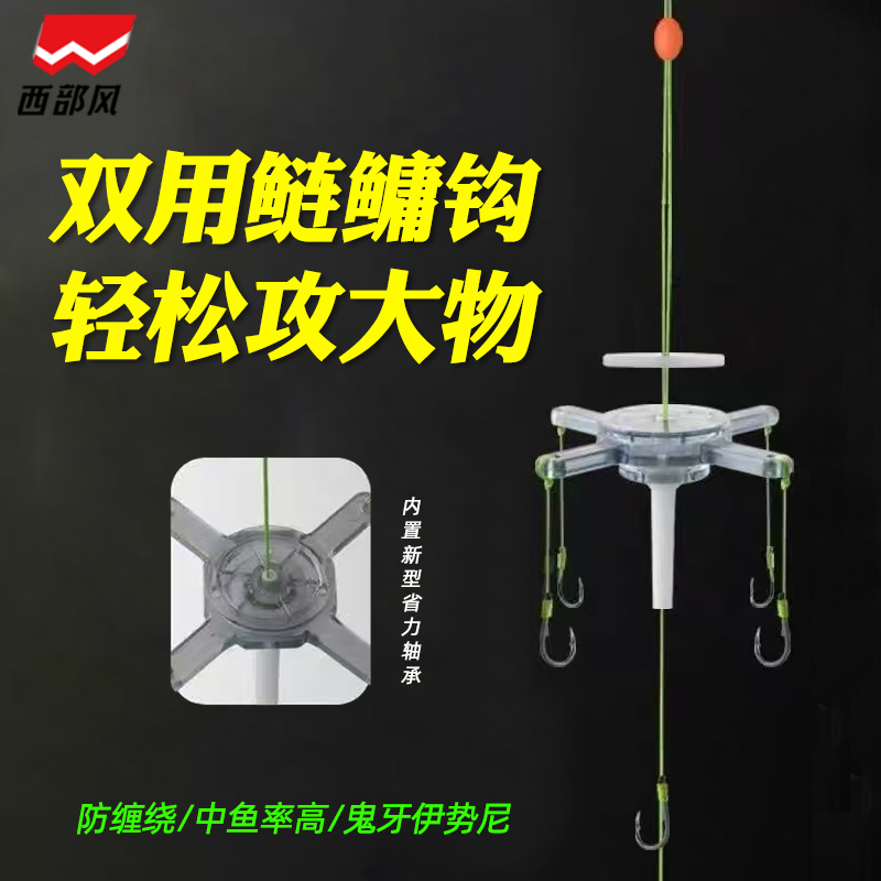 新型旋转轴承双用方块钩海竿浮钓鲢鳙翻板钩钓组