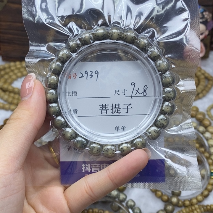 、***～手串星月菩提9✖️8，2939