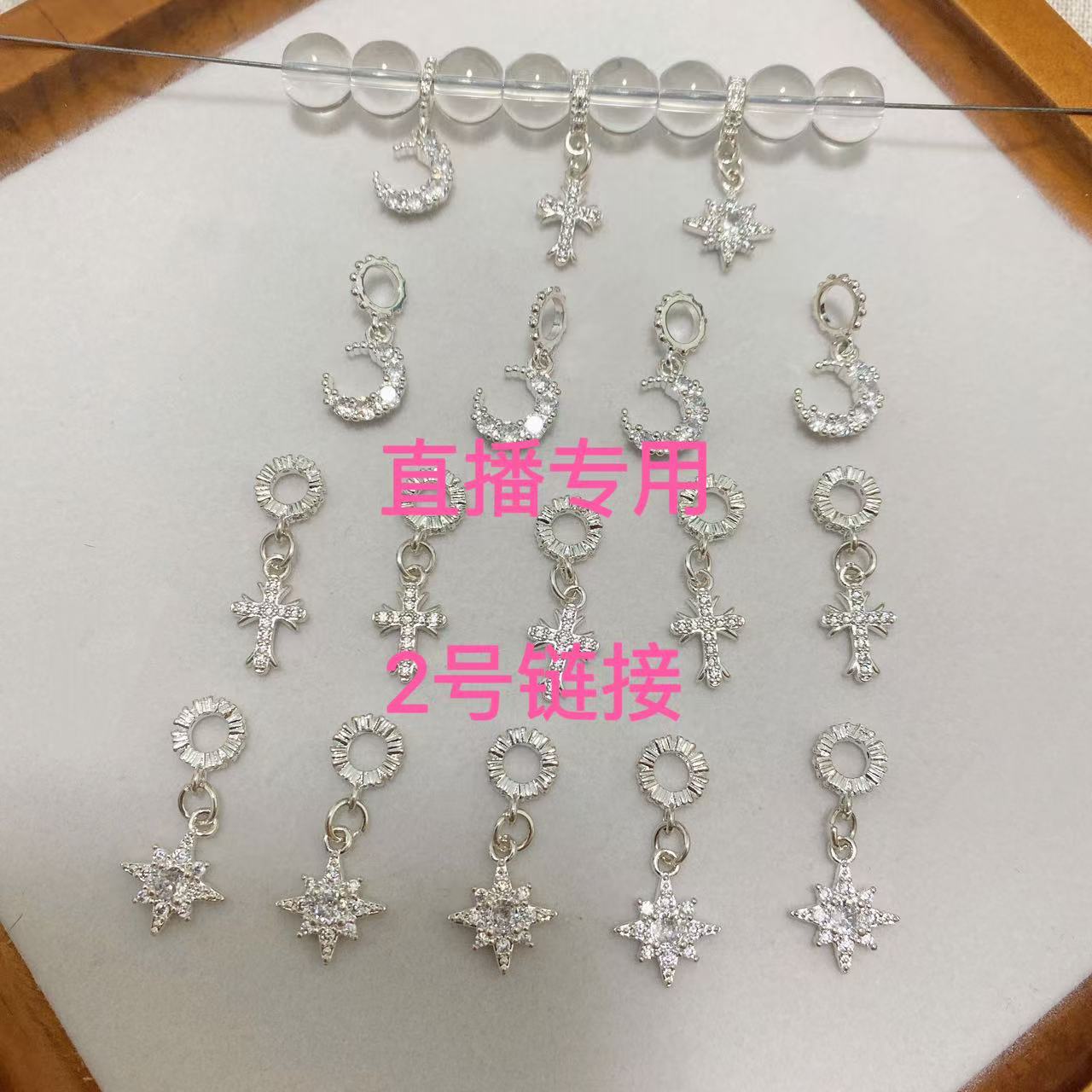 2号【直播链接】铜配件手串隔片配珠水晶配件民族风三通配饰DIY配件