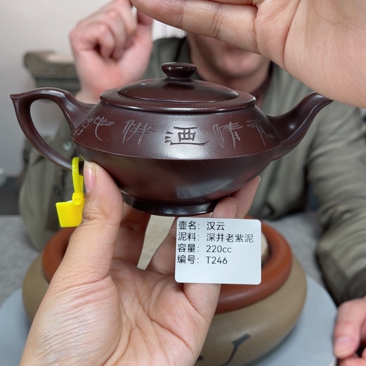 紫砂茶壶紫砂刻绘