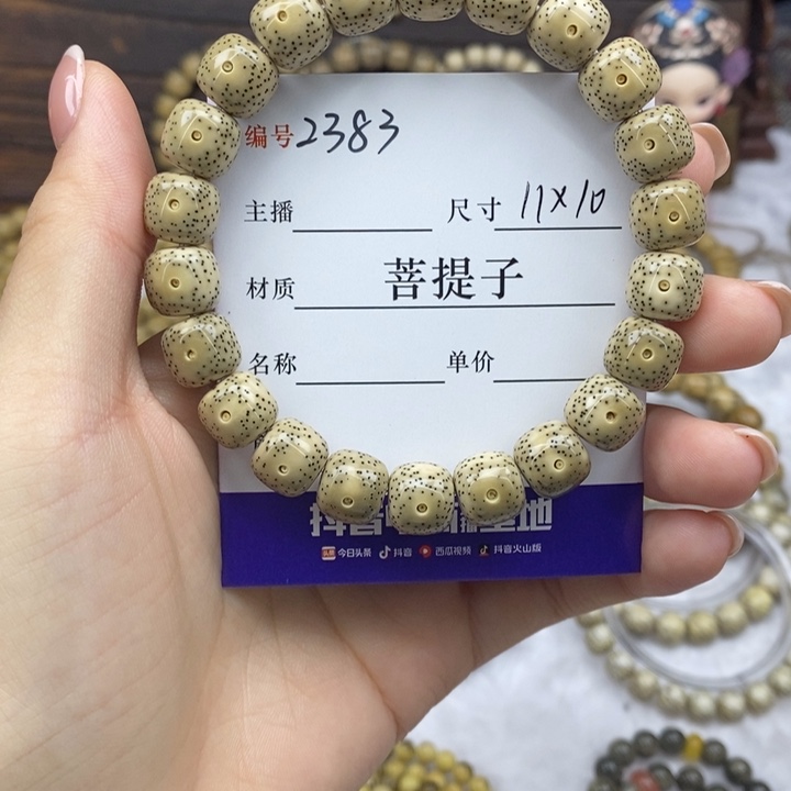 星月菩提手串11✖️10，2383