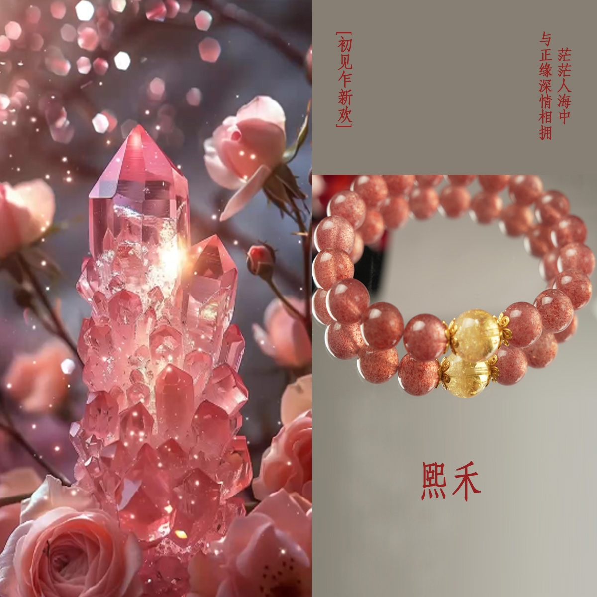 【莓你不行】10mm天然正品+金发晶大幂幂同款徐艺洋水晶手链店铺