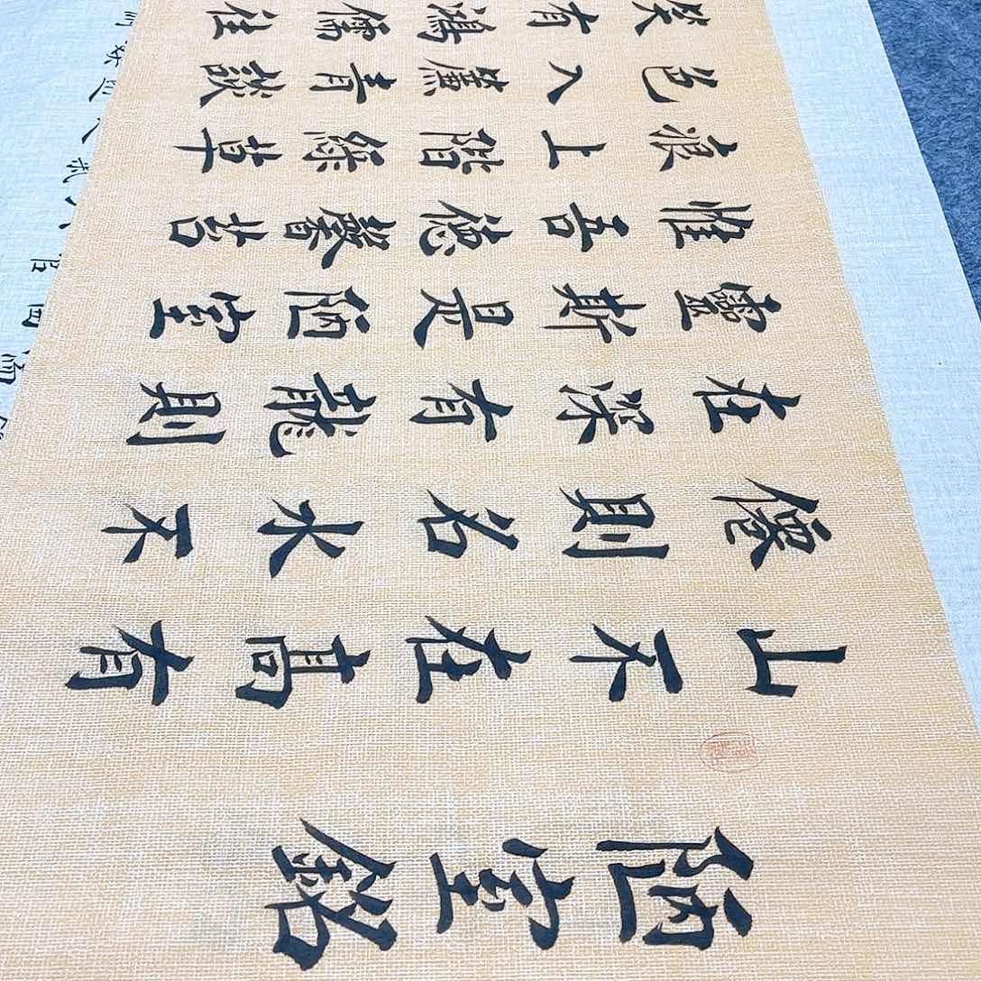 书法宣纸陋室铭中书协堵金栋老师欧体楷书