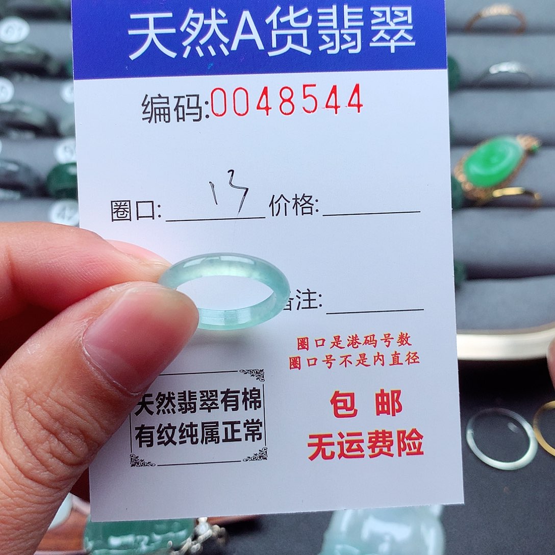 未镶嵌戒指翡翠天然