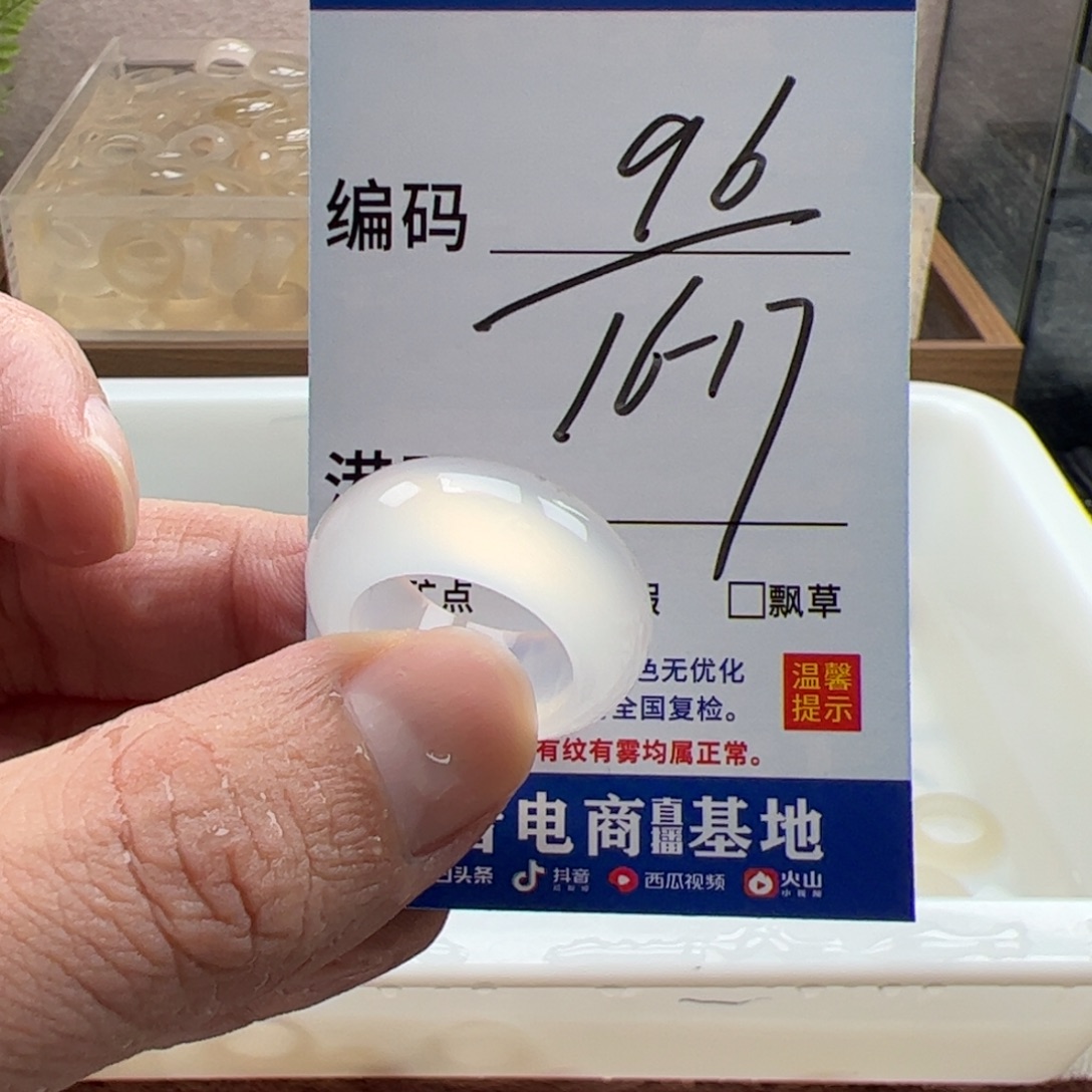 玛瑙/玉髓未镶嵌戒指