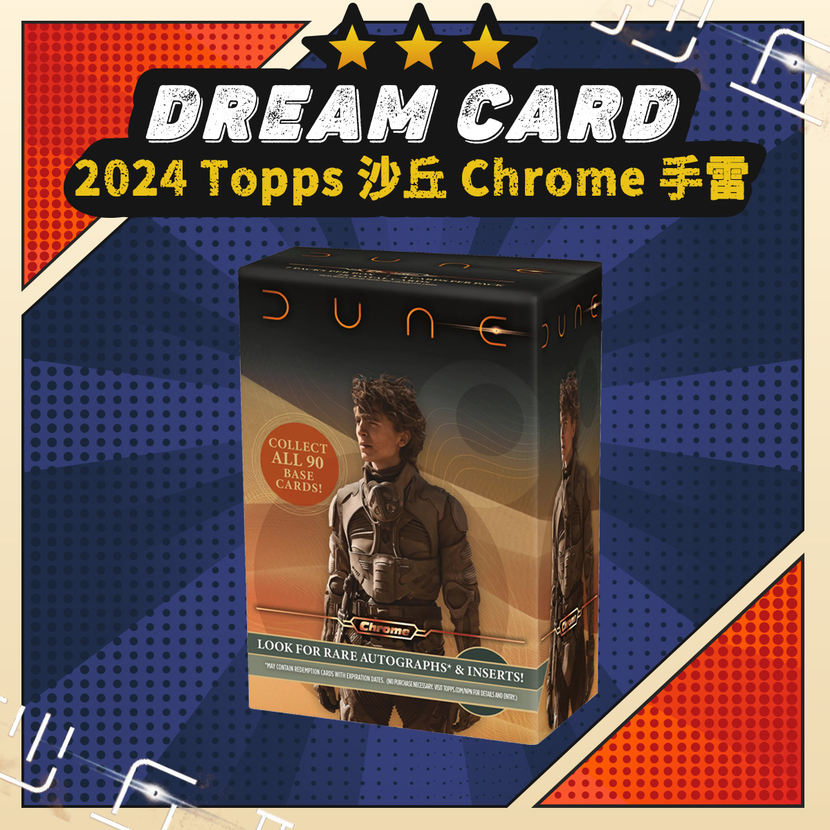【拆盒】2024 Topps 沙丘 Chrome 手雷 收藏卡 影视 盲盒
