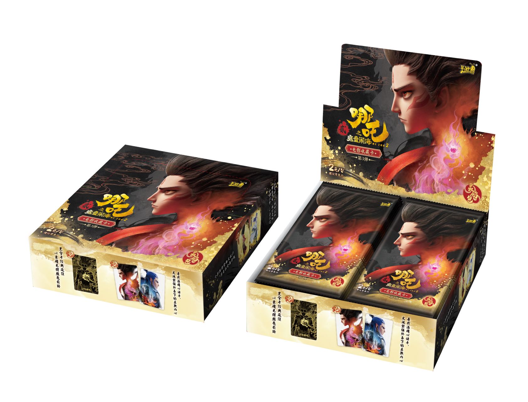 （仙贝浮浮）哪吒之魔童闹海 灵焰包第三弹 收藏卡牌默认代拆